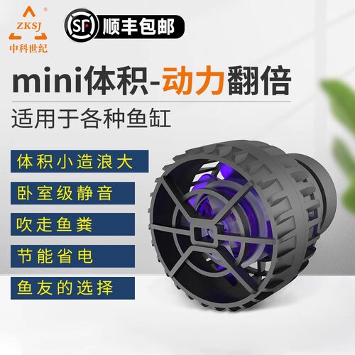 中科slimpro迷你变频造浪泵淡海水静音造流泵手机APP定时联动控制