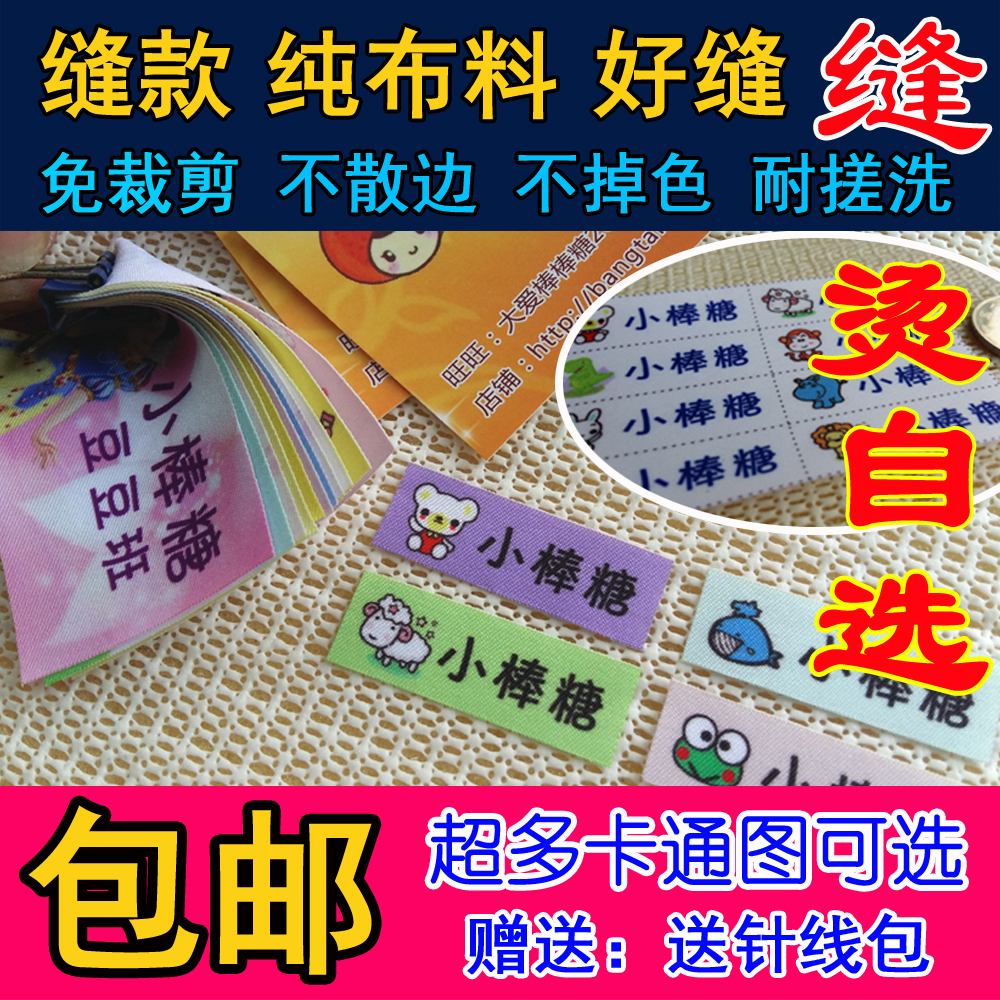 名字贴幼儿园姓名贴名字贴儿童