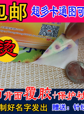 名字贴非刺绣名字布贴可缝可烫