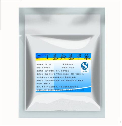 二丁基羟基甲苯 BHT 食品级抗氧化剂 防腐剂 1000g精装 包邮