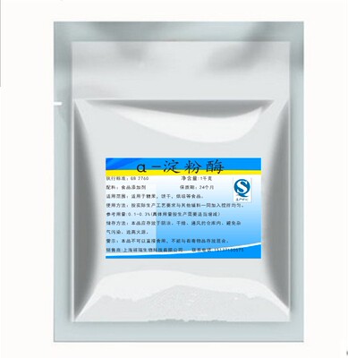食品级 a-淀粉酶 阿尔法淀粉酶 酶制剂 中温液化酶 高活力淀粉酶