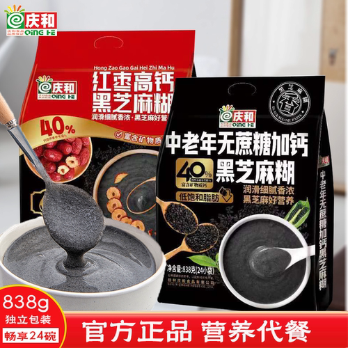 庆和中老年无蔗糖加钙黑芝麻糊