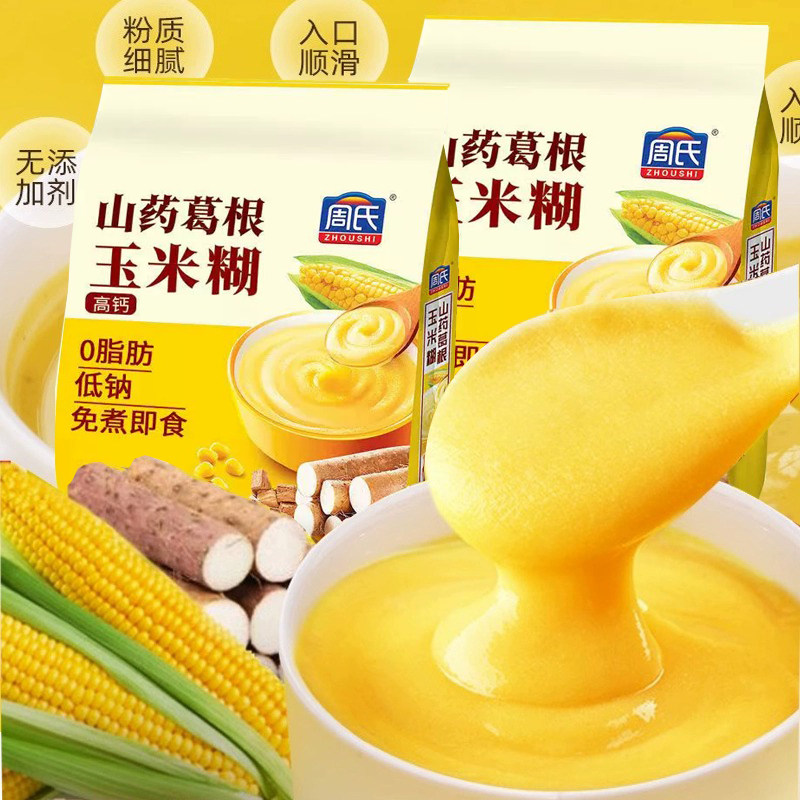 山药葛根玉米糊糊高钙免煮即食冲饮小包袋袋早餐食品代餐粉600克