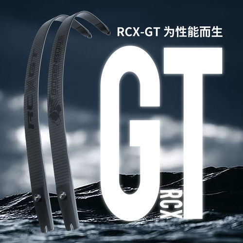 RCXGT弓片炎字弓坊全新大钩子
