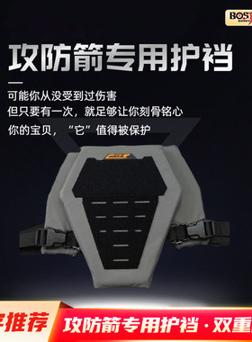 炎字推荐CST攻防箭护裆防护保护美猎射准比赛团建真人户外对战
