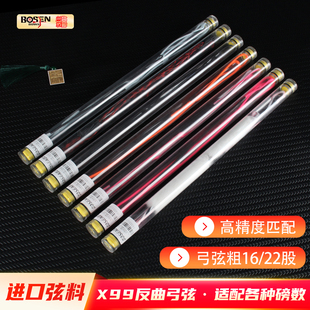 炎字手工定制进口X99弓弦美猎弓传统弓竞技反曲弓射准精准稳定