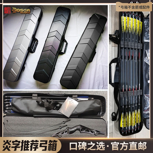 弓箭航空便携反曲弓箱子箱包分体弓箱收割者号角黑锋堡垒野牛