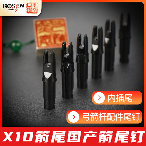 弓箭箭尾ELONG碳箭铝箭器材