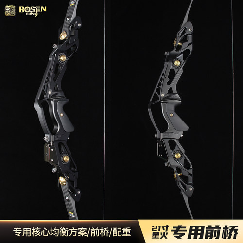 炎字弓坊21星火铝合金前桥配件