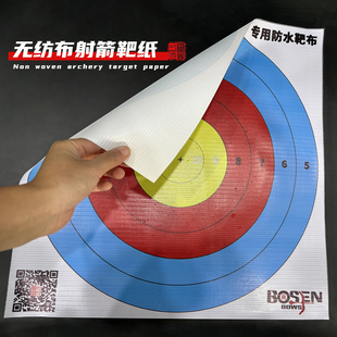 炎字弓坊定制靶纸玩具用品无纺布防雨暴晒靶纸美猎反曲弓射箭靶纸