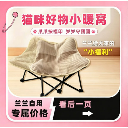 【兰兰好物分享】猫咪好物小暖物冬季夏季款剑麻支架剑麻垫宠物椅