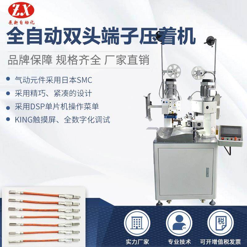全自动双头端子机裁线切断扭线高速压接机打端剥线机一体机压着机,清洗/食品/商业设备,包子机,淘宝优惠券,粉丝福利购,淘宝优惠卷