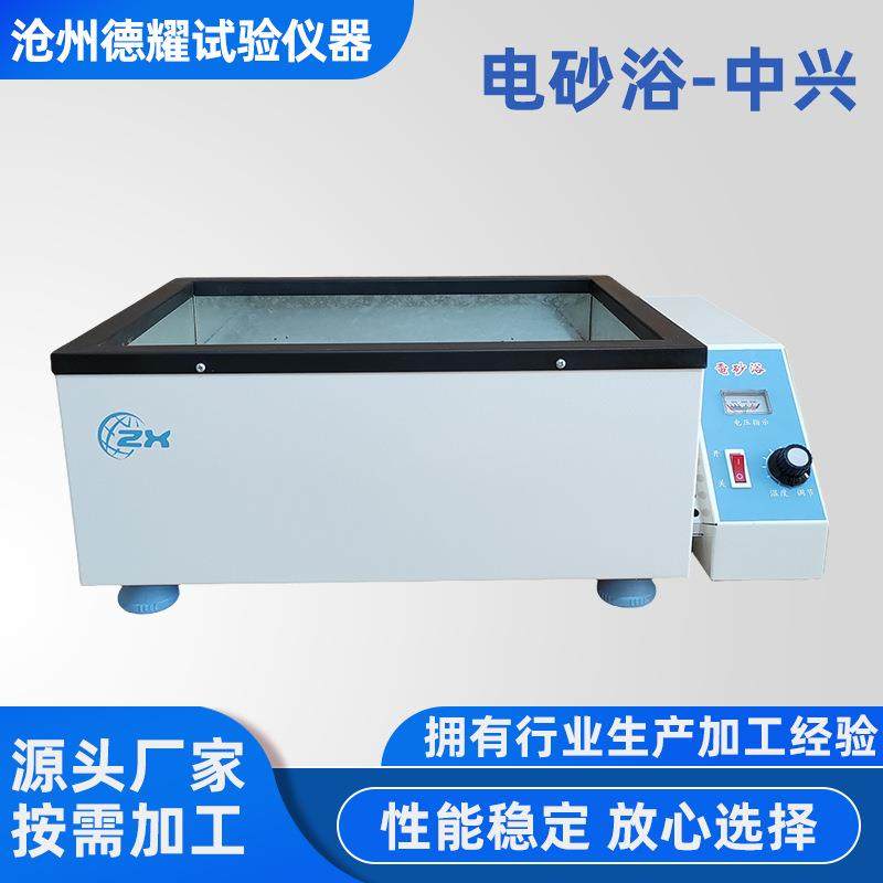 智能调温定时电砂浴砂浴锅数显不锈钢电沙浴电热恒温沙浴炉加热