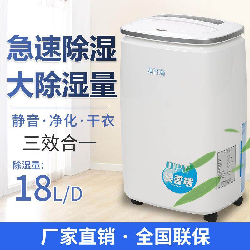小型轻音型家用除湿器快速干衣卧室除湿机机房档案室干燥抽湿机