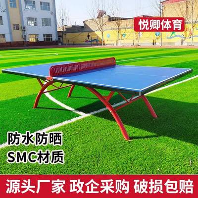 跨境室外乒乓球桌防水防雨防晒标准面板兵乓球桌比赛训练乒乓球台