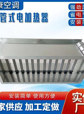 PTC陶瓷风道式电加热器10KW12KW14KW16KW18KW20KW22KW新风预热器