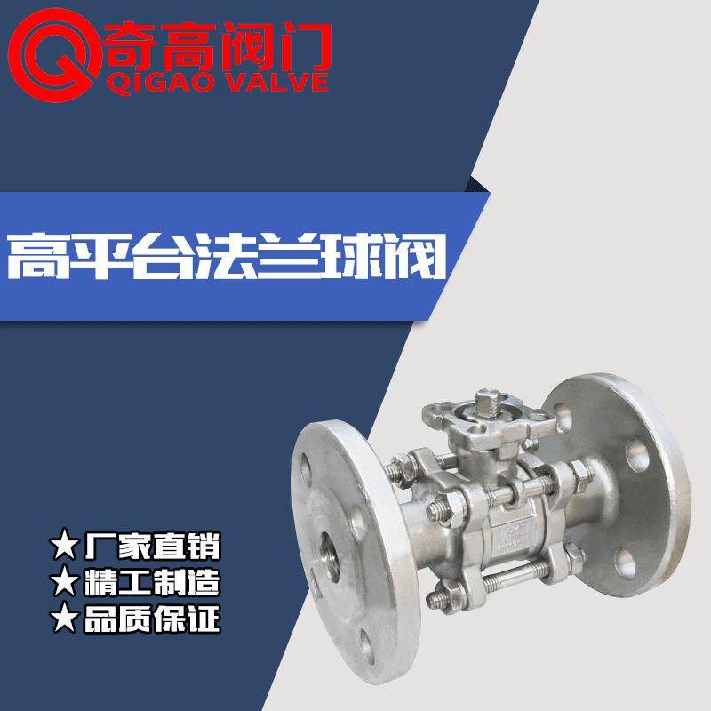厂家直销高平台法兰球阀304不锈钢三片法兰球阀执行器可配阀门,五金/工具,水质污染防治设备,淘宝优惠券,粉丝福利购,淘宝优惠卷