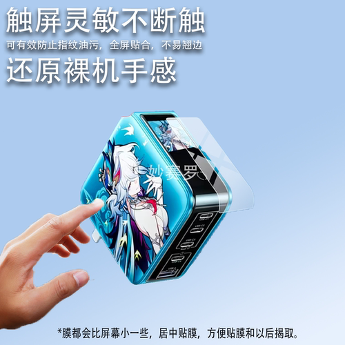 适用绿联X774贴膜绿联×崩坏星穹铁道爻光联名款保护膜160W非钢化