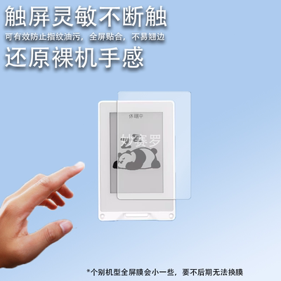 适用M5stack paper S3小智墨伴贴膜2.7寸墨水屏高清防刮软非钢化