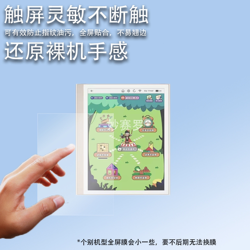 适用于小猿学练机彩墨版E1/S2保护膜XY-XLJ-C01学习机钢化膜2025礼盒款