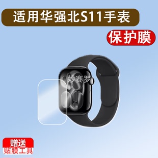 适用于华强北S11手表贴膜M9U保护膜S11PROMAX屏幕膜S11 mini+
