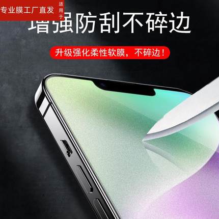 适用苹果14陶瓷膜iphobe14promax手机p1us十四pro防窥iphonel4iphonr14peo钢化ihpnoe二手iphone14p手plus无