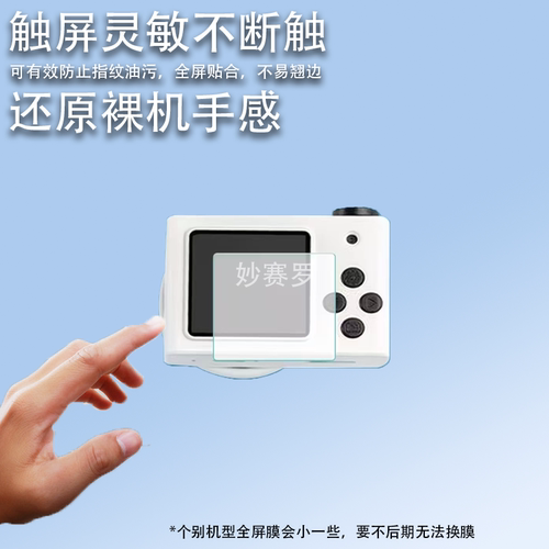 适用于joyc自嘲熊mini口袋相机贴膜非钢化屏幕保护膜高清防刮软膜