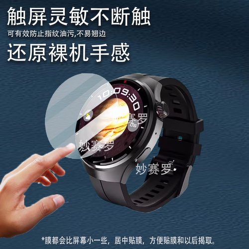 适用VOKUSS智能手表G6pro钢化膜适用于非凡星球百科仕G6pro屏幕保护贴膜