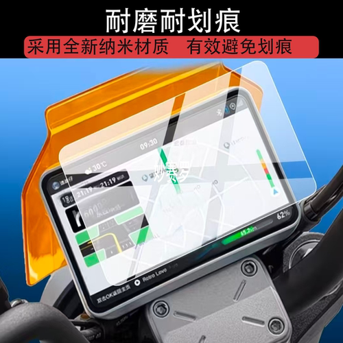 适用雅迪X5Pro钢化膜x5仪表膜5寸屏幕保护套壳液晶贴膜x5pro玻璃