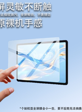 适用优学派E29学习机贴膜E28学练机镜头膜P26新品A90Pro保护膜