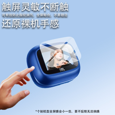 适用于JBLLIVE BUD S4耳机保护膜JBLLIVEBUDS4代贴膜新品s4非钢化