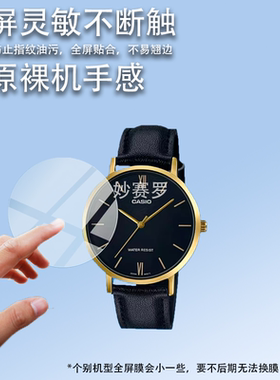 适用于LTP-VT01GL手表钢化膜VD03L腕表保护膜MTP-VT01L贴膜VT01B男女款