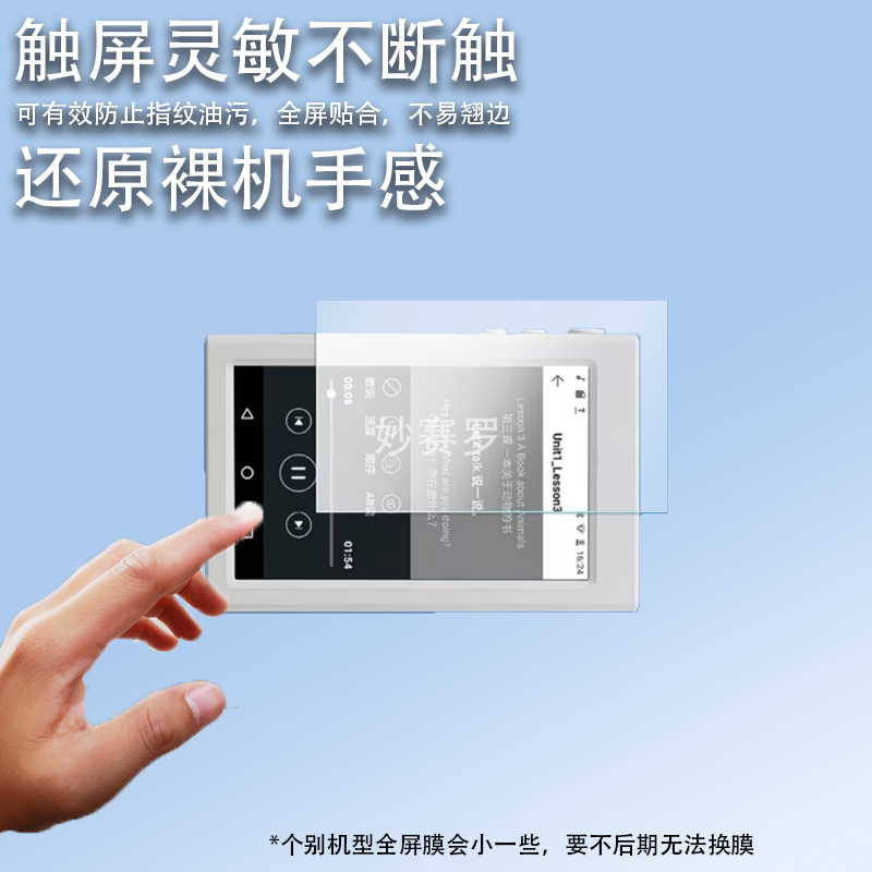 适用慕春影Mutrain M10s相机贴膜2.8寸保护膜CCD卡片机T10S非钢化图片