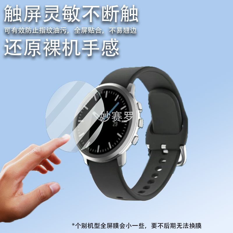 适用Pebble Round2手表钢化膜1.3寸智能手表pebble time round膜