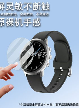 适用Pebble Round2手表钢化膜1.3寸智能手表pebble time round膜