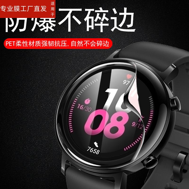 适用华为watch3手表膜gt3表膜watch新款whatch3表gll-al00wh3钢化wacht3保护whach3whtch屏幕342mm智选wacth3 3C数码配件 手机贴膜 原图主图