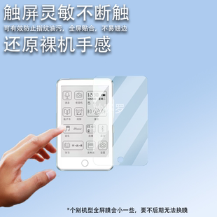 PA03 BF88 BF31屏幕膜播放器pA05 适用于Famue梵沐BF01贴膜随身听BF61