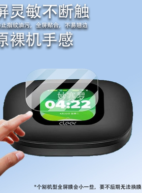 适用25新款Cleer ARC5耳机钢化膜五代蓝牙耳机保护套cleerarc3