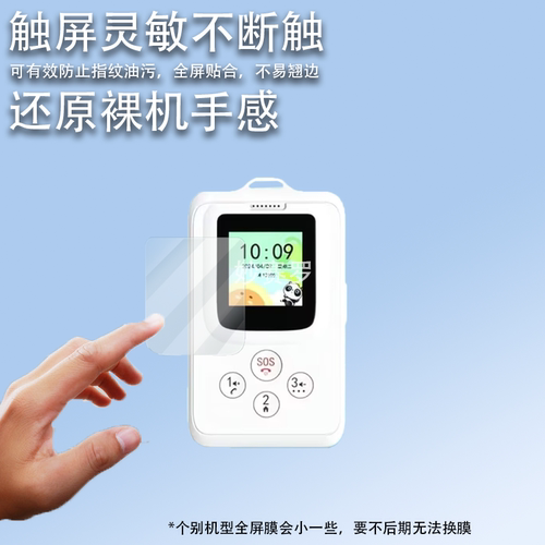 适用于卡尔智能电子学生卡钢化膜校讯通防丢失器屏幕膜KE27/KT27定位器