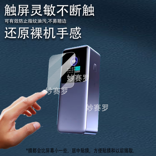 适用绿联200W充电宝贴膜Q湃机器人30W 130W保护膜140W膜PB724 721