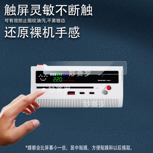 适用TROZK特洛克·红白机贴膜快充充电器TC02保护膜高清防刮防指纹