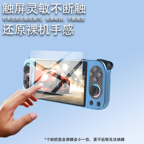 适用云境MAX3A掌机保护膜Softbox云境3Max贴膜MAX-05/5寸D5OMAX屏