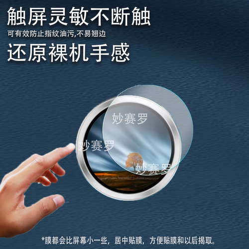 适用于lewear智能手表LX06电子吧唧潮玩自拍屏贴膜适用于妙想副屏幕非钢化软膜