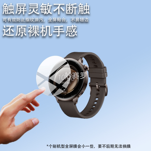 适用OPPO Watch X3 Mini手表贴膜WatchX2保护膜WatchS屏幕非钢化