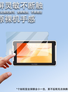 适用唯卓仕DC-V1监视器贴膜5.5寸DC-550微单反机屏幕膜550pro