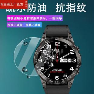 适用克里特m50手表钢化膜1.43寸克里特迈锡尼Mycenae M50屏幕玻璃膜克里特KRETA保护膜OLED智能手表贴嗼高清