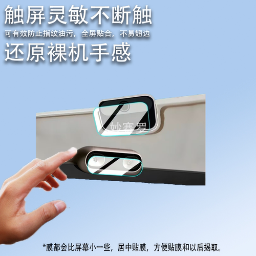 适用于学而思学习机T4 Pro/Turbo/X5 Ultra/S4镜头保护膜S4 Pro镜头膜