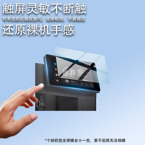 适用闪铸Creator5打印机贴摸科技AD5X金刚狼4A/4S保护膜AD5MPro