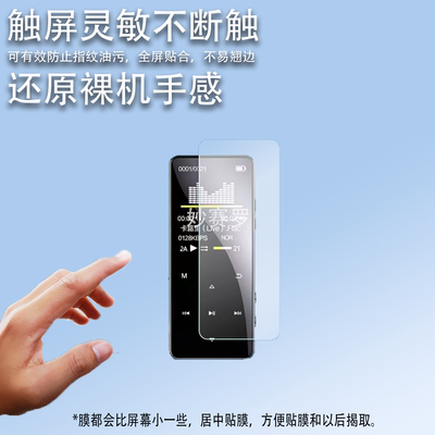 适用于美博Mrobo A6智能播放器贴膜mp4阅读器屏幕保护膜非钢化高清软膜