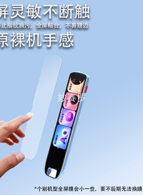 适用于网易有道词典笔S7pro贴膜S6Pro翻译点读笔保护套YDPS6-1壳S6盒包